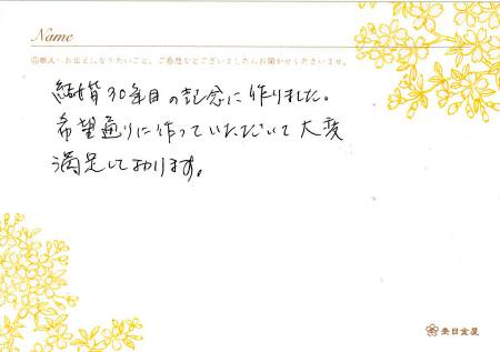 http://www.mokumeganeya.com/blog/customer/assets_c/2011/07/110703木目金の結婚指輪　銀座003-thumb-450x317-7050.jpg